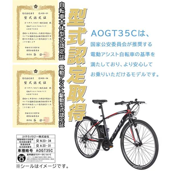 シマノ（SHIMANO） 21テクノロジー 27インチ 自転車 クロスバイク 