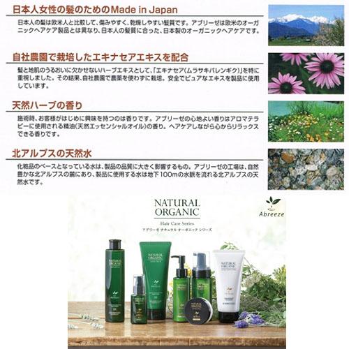 パシフィックプロダクツ アブリーゼ ナチュラルオーガニック シャンプー HC 600mL ×3個 + ヘアパック HC 600g ×3個 セット 詰め替え_3