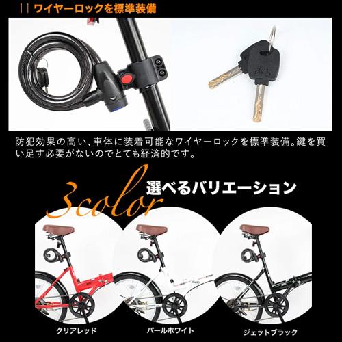 シマノ（SHIMANO） 21テクノロジー 20インチ BL206 レッド ミニベロ 20