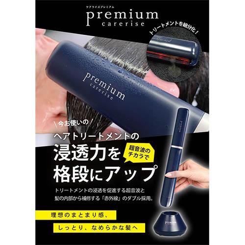 超音波ヘアアイロン ケアライズプレミアム ウルトラソニックアイロン USI-01 充電式 浸透トリートメント 在庫有 髪質改善 サロン ホームケア