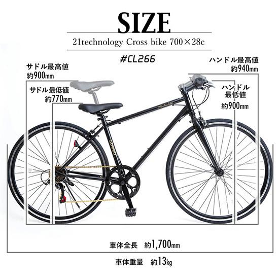 21テクノロジー 自転車  CL266 マットブラック クロスバイク シマノ製6段変速 700×28c｜cuticle｜13