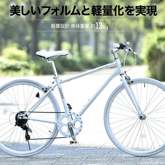 【新品★未使用】クロスバイク”CL266” 700C ブラック クロスバイク CL266 | 21テクノロジー ONLINE STORE