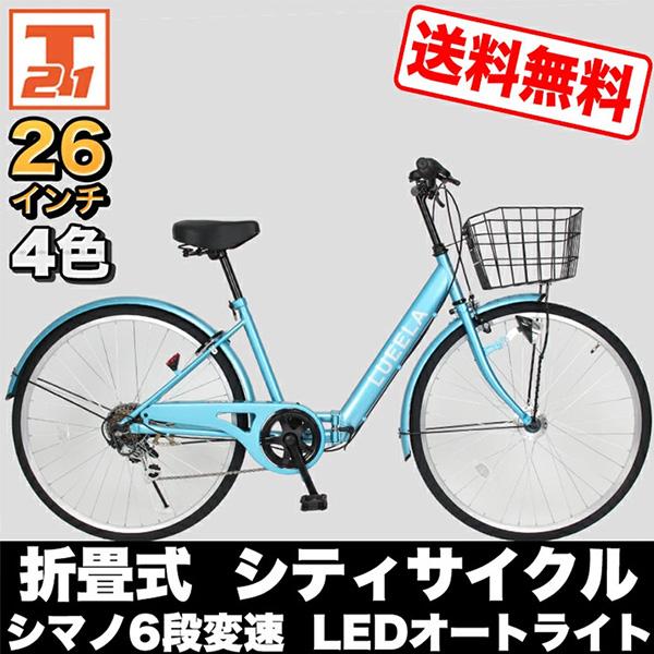 シマノ（SHIMANO） 21テクノロジー CTA266 ピュアシルバー 26インチ