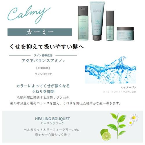 ホーユー プロマスター カラーケア カーミー シャンプー 1000mL ×3個 + カーミー トリートメント1000g ×3個 セット 詰め替え 大容量 うねり くせ毛 サロン専売_3
