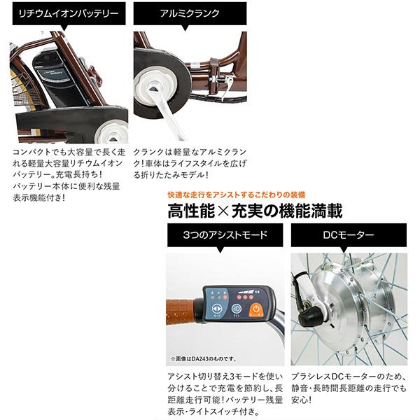 21テクノロジー 20インチ DA203 コバルトブルー 自転車 折畳電動アシスト自転車 シマノ3段変速機 電動 折り畳み | シマノ | 03