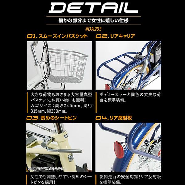 21テクノロジー 20インチ DA203 コバルトブルー 自転車 折畳電動アシスト自転車 シマノ3段変速機 電動 折り畳み | シマノ | 07