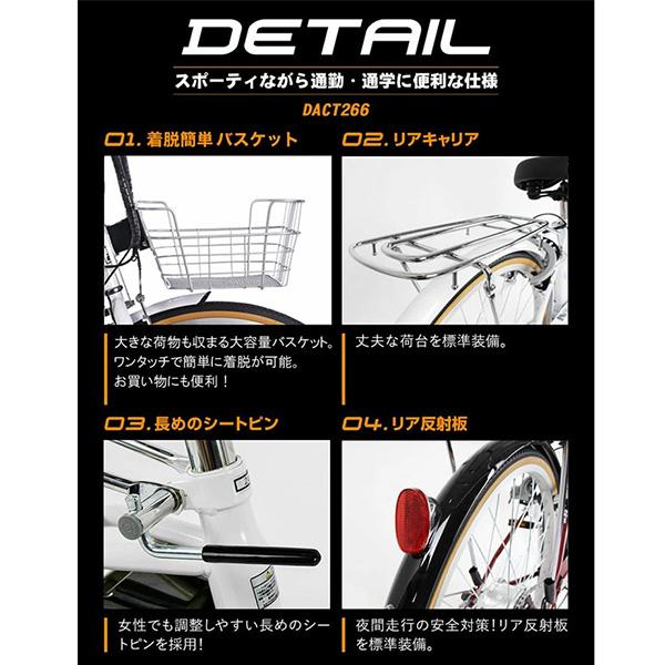 シマノ（SHIMANO） 21テクノロジー 26インチ DACT266 パールホワイト