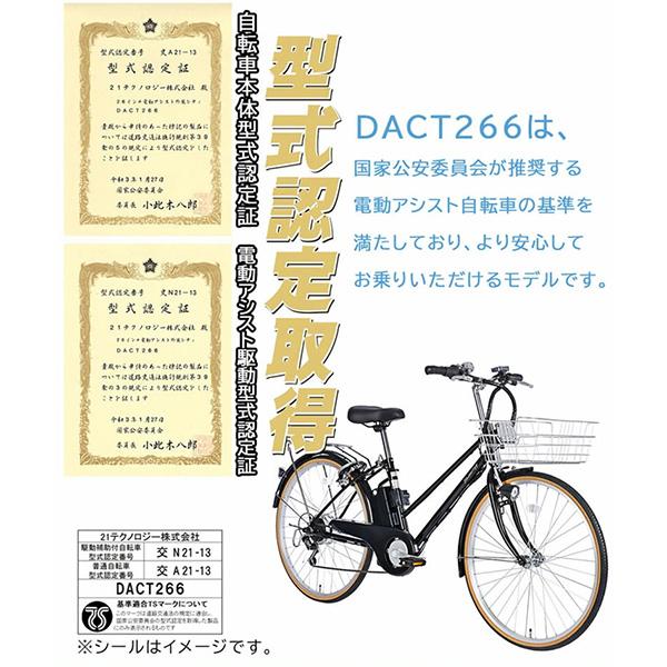 シマノ（SHIMANO） 21テクノロジー 26インチ DACT266 パールホワイト 
