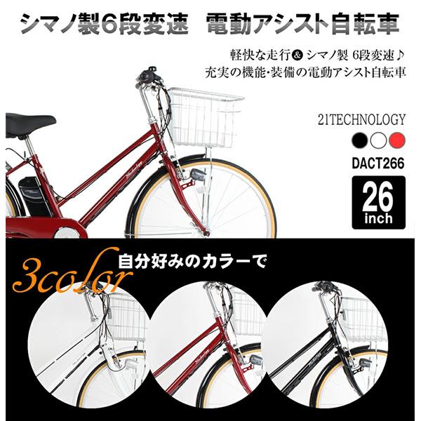 シマノ（SHIMANO） 21テクノロジー 26インチ DACT266 パールホワイト 
