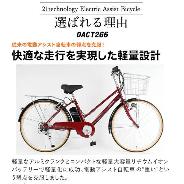 シマノ（SHIMANO） 21テクノロジー 26インチ DACT266 パールホワイト 
