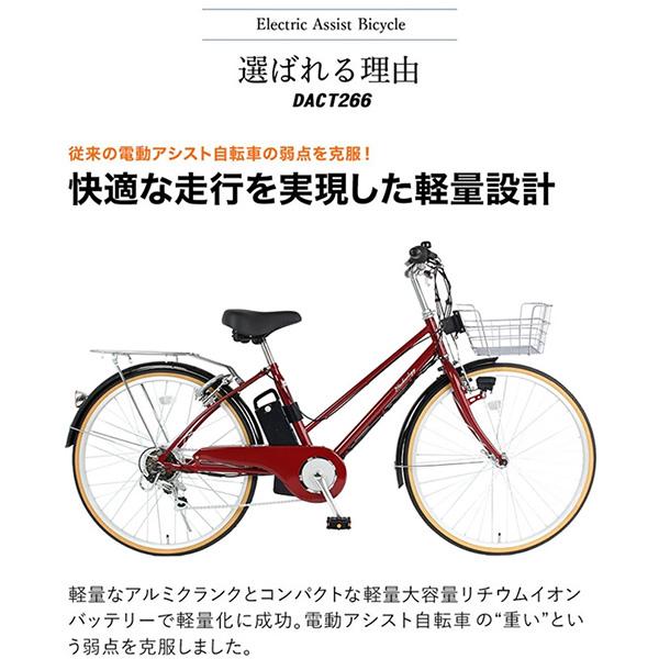 シマノ（SHIMANO） 21テクノロジー 26インチ DACT266 パールホワイト