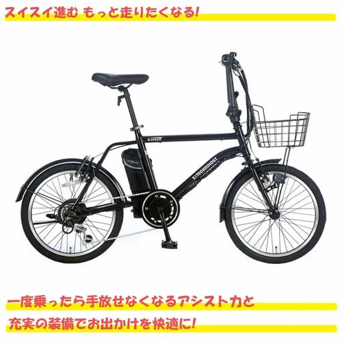 シマノ（SHIMANO） 電動自転車 電動アシスト自転車 20インチ 自転車