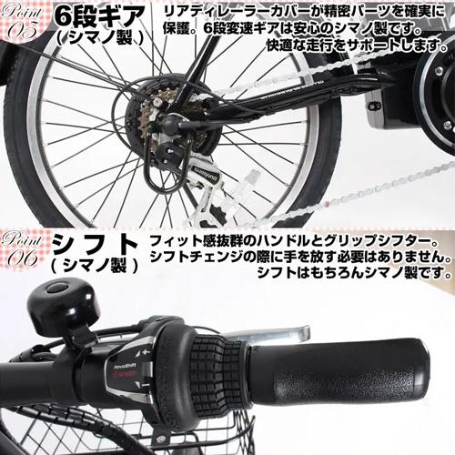 シマノ（SHIMANO） 電動自転車 電動アシスト自転車 20インチ 自転車