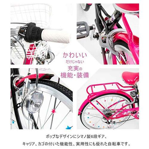 シマノ（SHIMANO） 21テクノロジー 22インチ 自転車 EM226 パステル
