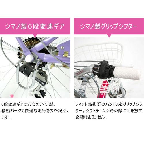 21テクノロジー 24インチ 自転車 EM246 パステルブルー キッズバイク 女の子 シマノ6段変速付｜cuticle｜09