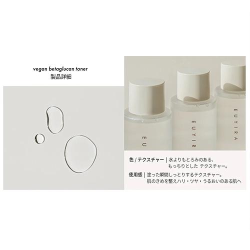 【正規品】 EUYIRA(ユイラ) ヴィーガンベータ グルカン トナー 210mL 化粧水 エイジング シワ 改善 敏感 乾燥 韓国コスメ 韓国スキンケア｜cuticle｜04