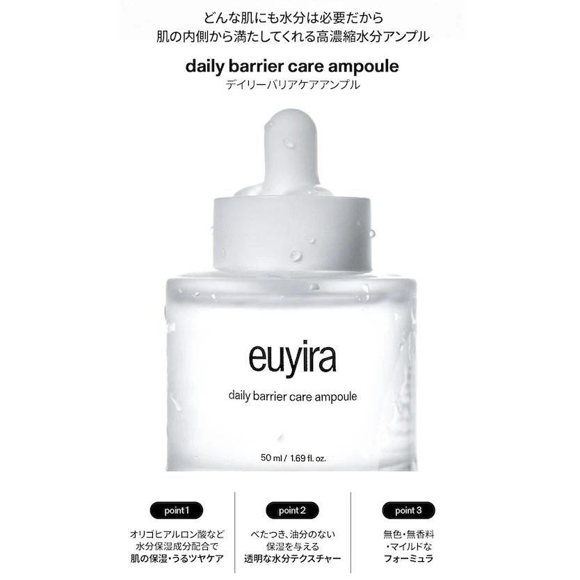 【正規品】 EUYIRA(ユイラ) デイリーバリアケア アンプル 50mL 美容液 シカ 保湿 ハリ ツヤ 敏感肌 乾燥肌 韓国コスメ 韓国スキンケア｜cuticle｜03