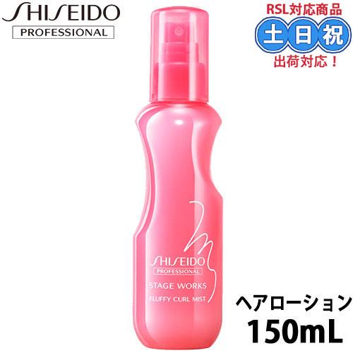 SHISEIDO PROFESSIONAL（資生堂プロフェッショナル） 資生堂 ステージ