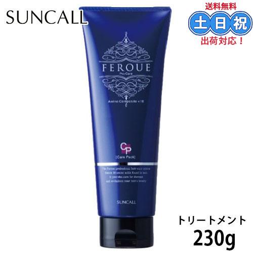 R-21 サンコール フェルエ ケアパック 230g ダメージケア 傷んだ髪