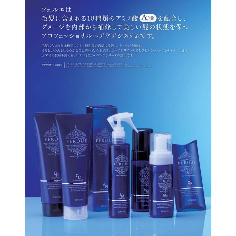 フェルエ　ケアパック サンコール フェルエ ケアパック 15g×3個入り｜美容室専売品の