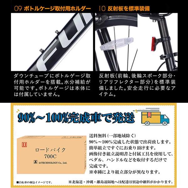 21テクノロジー　ロードバイク　700C　ホワイト　新品 21Technology ロードバイク 700C ホワイト 700c-whiteが23,799円 通販
