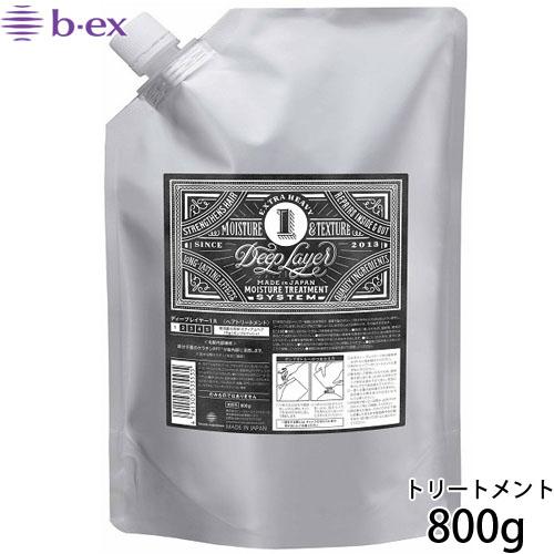 廃盤　未開封　ディープレイヤー　トリートメント　B ヘアトリートメント 800g Deep Layer b-ex モルトベーネ ディープレイヤー 1