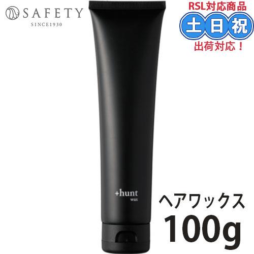 SAFETY セフティ +hunt ハント ワックス 100g メンズワックス 髪 ヘア