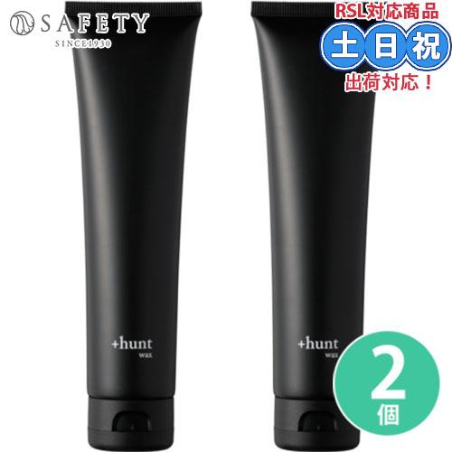 SAFETY セフティ +hunt ハント ワックス 100g ×2個セット メンズ