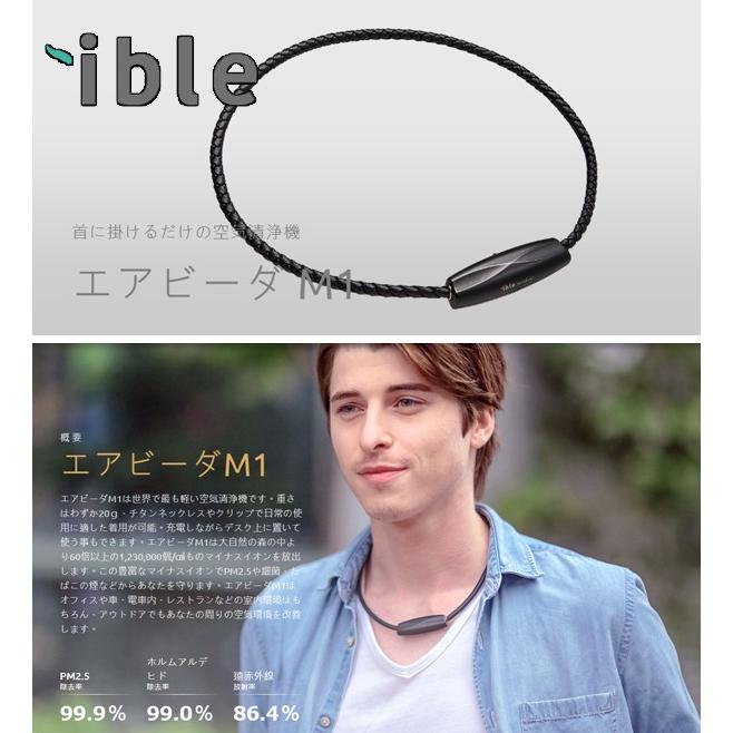 51 Offの個人用空気清浄機 L1w 女性用 L1w パールホワイト Ible 日本製 Ible ウイルス対策 Airvida ウイルス対策 アイブルエアビーダ 46 Off の