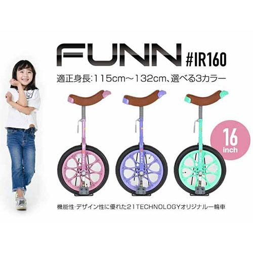 21Technology 21テクノロジー 一輪車 16インチ IR160 パープル FUNN