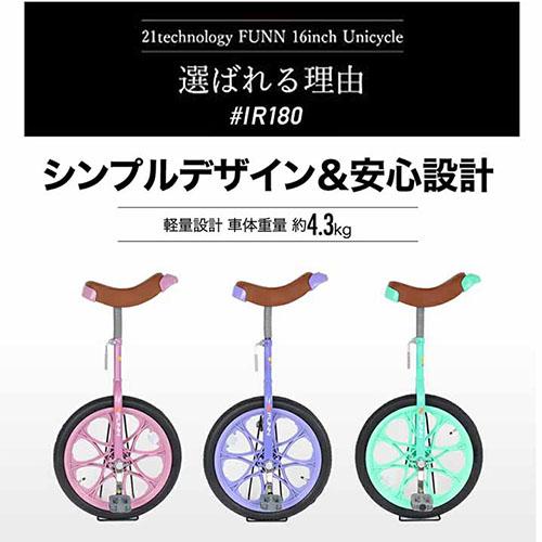 21Technology 21テクノロジー 一輪車 18インチ IR180 パープル FUNN
