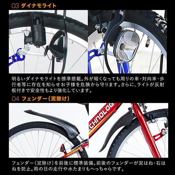 21テクノロジー 22インチ KD226 ブルー 自転車 子供マウンテンバイク シマノ6段変速付｜cuticle｜09