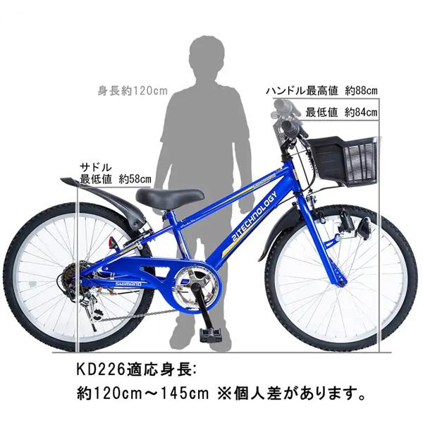 21テクノロジー 22インチ KD226 ブルー 自転車 子供マウンテンバイク