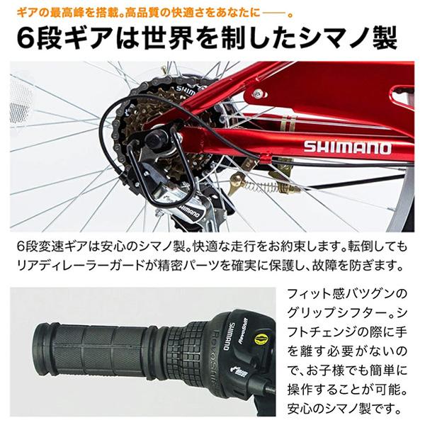 21テクノロジー 24インチ KD246 レッド 自転車 子供マウンテンバイク シマノ6段変速付｜cuticle｜06