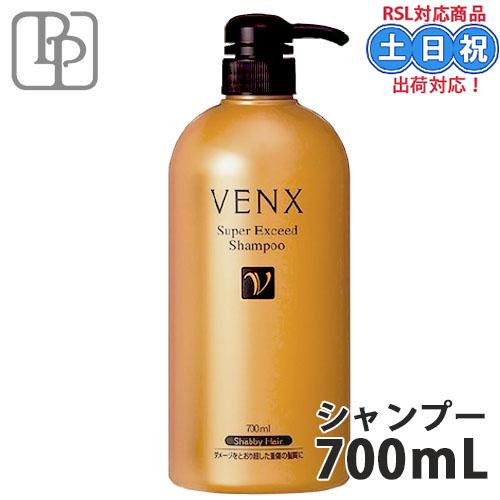 パシフィックプロダクツ ヴェンクス ヴェンクスシャンプー 700mL