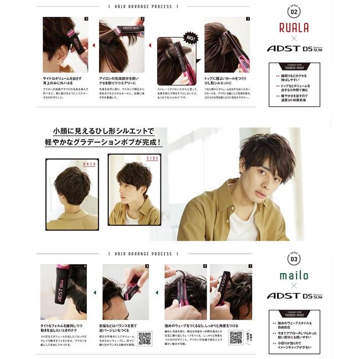 ADST（アドスト） スリム ADST DS SLIM スリムアイロン アドストスリム