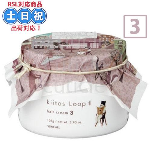 Kiitos（SUNCALL） サンコール キートス ループ ヘアクリーム 3 105g
