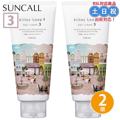 Kiitos（SUNCALL） サンコール キートス ループ ヘアクリーム 3 190g