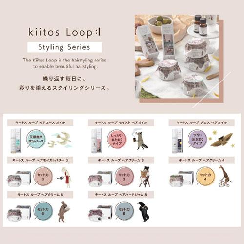 kiitos Loop! ヘアクリーム 4 105g 6個セット SUNCALL（サンコール） キートス ループ ヘアクリーム6 105g (ヘア