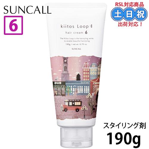 Kiitos（SUNCALL） サンコール キートス ループ ヘアクリーム 6 190g