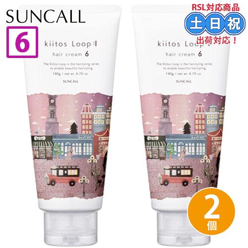 キートスループ ヘアクリーム 3 190g 4本セット Kiitos（SUNCALL） サンコール キートス ループ ヘアクリーム 6 190g