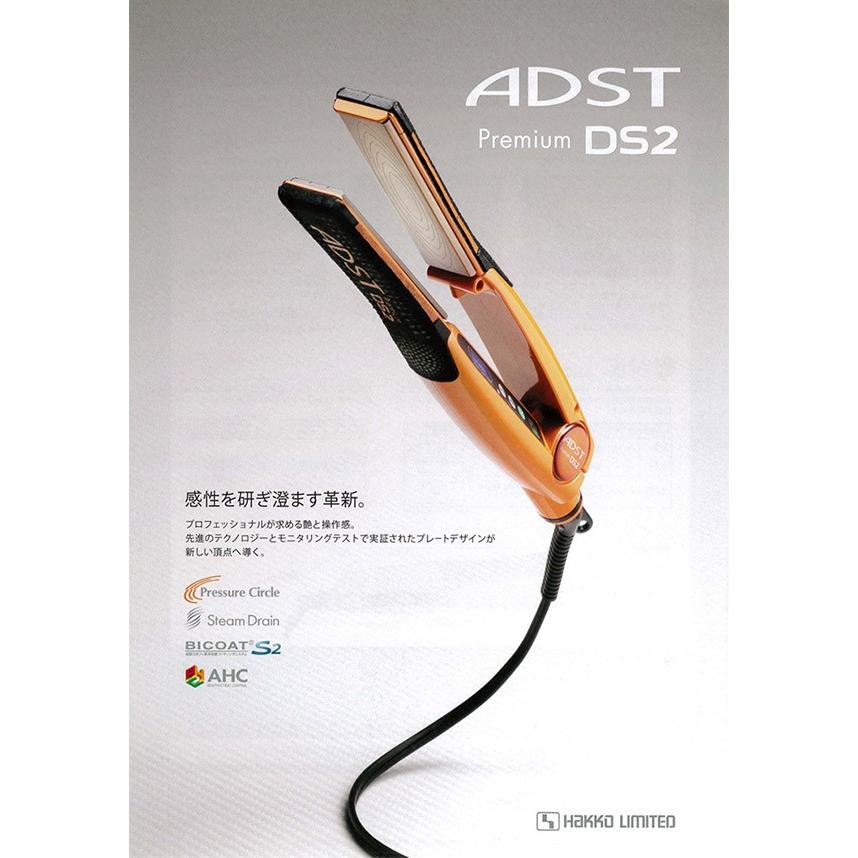 即納 ADST Premium DS2 アドスト プレミアム DS2 FDS2-25 アイロン 