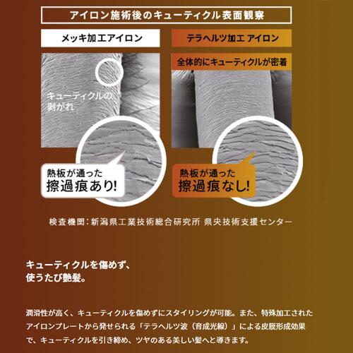 HOLISTIC cures（ホリスティックキュアーズ） 【メーカー保証・1年半
