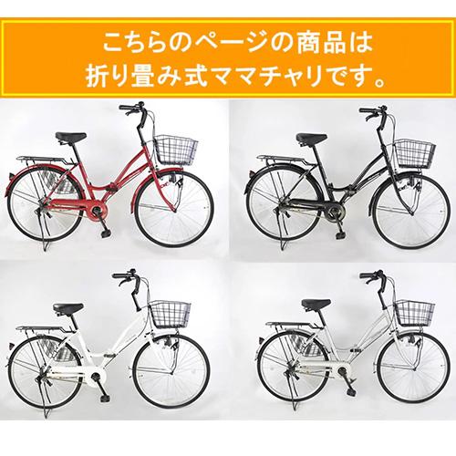 展示品 21technology 折りたたみ24インチ自転車