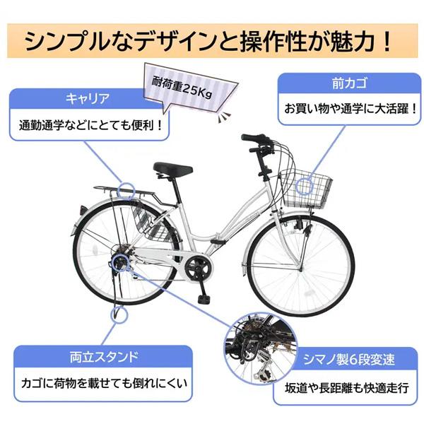 21Technology 21テクノロジー 26インチ MC266 ジェットブラック 自転車