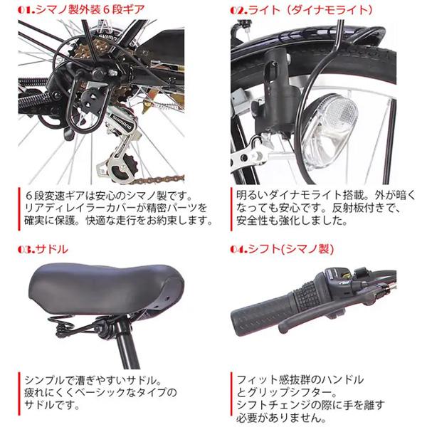 21Technology 21テクノロジー 26インチ MC266 ジェットブラック 自転車