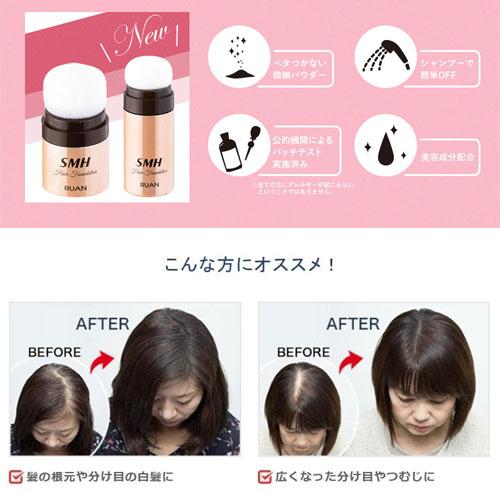 スーパーミリオンヘアー SMHヘアファンデーション スティックタイプ 3g