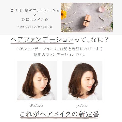 スーパーミリオンヘアー SMHヘアファンデーション スティックタイプ 3g
