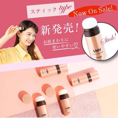 スーパーミリオンヘアー SMHヘアファンデーション スティックタイプ 3g