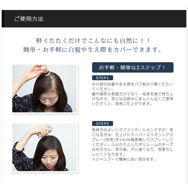 スーパーミリオンヘアー SMH ヘアファンデーション ダークブラウン 12g No2 ミリオンヘアー 分け目隠し 生え際かくし 分け目ハゲ 女性 隠す|cuticle|02
